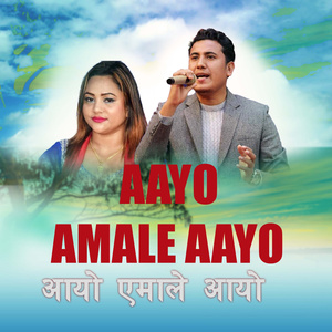 Aayo Amale Aayo