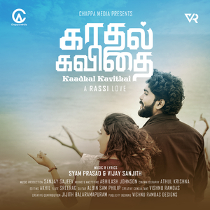 Veyil Thondrum (Kadhal Kavithai)