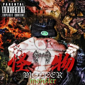 怪物（prod.By K-MAX）