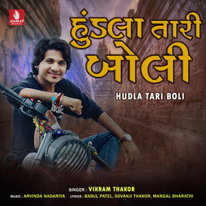 Hudla Tari Boli