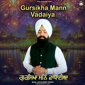 Gursikha Mann Vadaiya