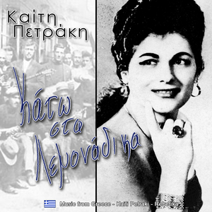 Σκαλοπάτι - σκαλοπάτι