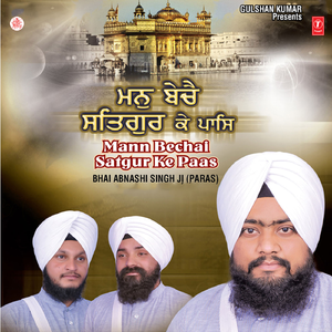 Satgur Sabna Da Bhala Manainda