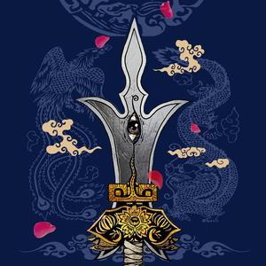 李化禹-显圣（余天易 Remix）