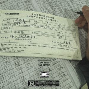 偷（HUMBLE urself）