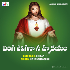 Virigi Naligina Ne Hrudayam