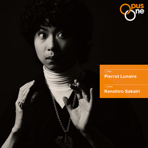 月に憑かれたピエロ 作品21 第2部 12. 絞首台の歌