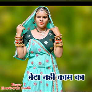 Beta Nnahi Kaam Ka