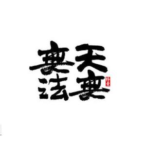 无法无天（Prod By 9Zi）