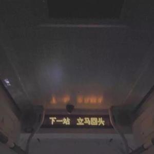 鱼玄机（翻自 滨崎步）