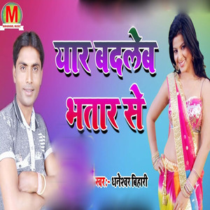Yad Badleb Bhatar Se
