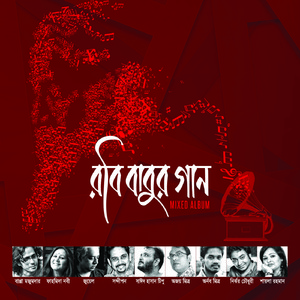 Kache Chile Dure Gele