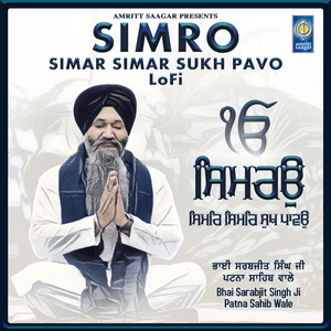 Simro Simar Simar Sukh Pavo - LoFi