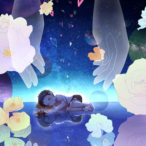 祐樹君へ / 致亲爱的你