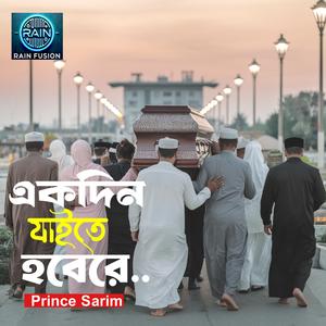 Ekdin Jaite Hobere