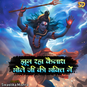 Jhoom Raha Kailash Bhole Ji Ki Bhakti Mein