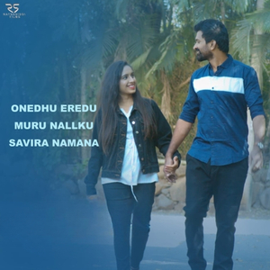 Onedhu Eredu Muru Nallku Savira Namana