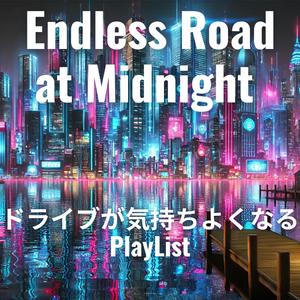 Nocturnal Cruise 夜風を切るクルージング