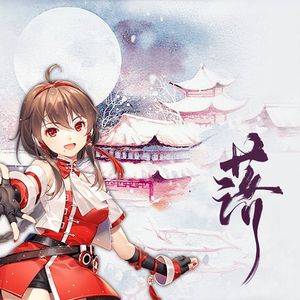 落（Cover：唐伯虎Annie）