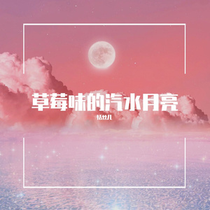 月亮的天空