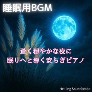 深呼吸するように軽くなる心