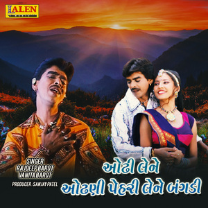 Odhi Lene Odhani Peri Lene Bangadi