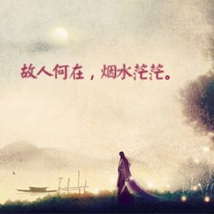 连公子（念白版）