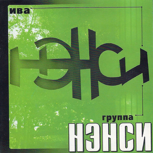 Я буду ждать тебя