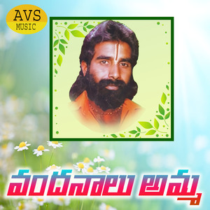 Vandhanalu Amma