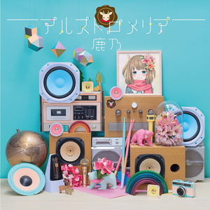 Stella-rium (弾き語りver.)