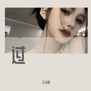 没有名字prod by FRESH_ye~1