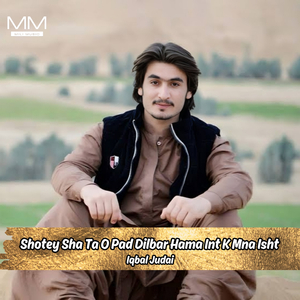 Shoety Shamn Tao Bhootey Siahtari