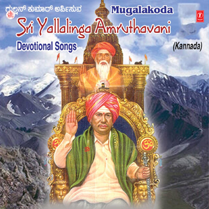 Beduva Banni Divya Mahimana