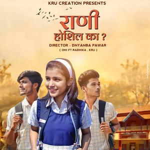Rani Hoshil Ka