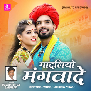 Madaliyo Mangvade