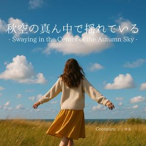 屋上から見えるもの