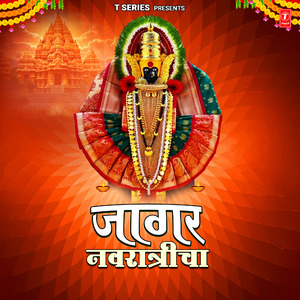 Ambabaicha Bharla Yaad (From "Ambabaich Bharat Yaad")