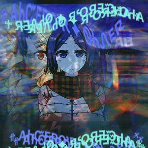 ✟ ᎪᏂᏨᎬᎡᎤᎡ ✦ ᏫᏂᏁᎬᎡ ✟