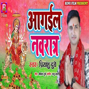 Aagayil Navratra