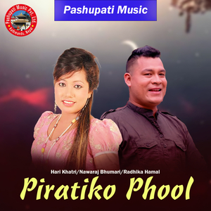 Jyan Sukyo Timro Sokaima