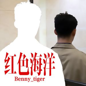 红色海洋_130BPM_Gm