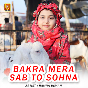 Bakra Mera Sab To Sohna