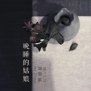 未来很长，希望能有你陪伴