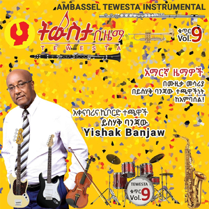 Lomi Tera / Molalesh