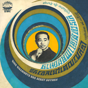 ចម្រៀងមួយច្រៀងពីរនាក់