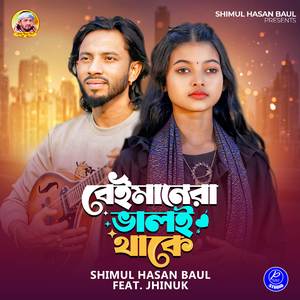 Beimanera Valoi Thake (Female Version)