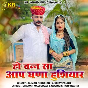Ho Banna Sa Aap Ghna Husiyar
