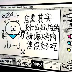 换我一夜不流泪