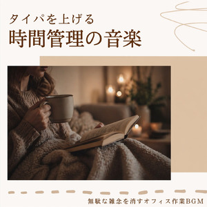 心地よいボサノバで朝から仕事捗る作業用BGM