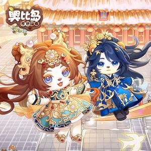 奥比·春岁新咏